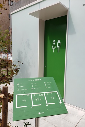 Example of a multi-functional toilet introduced across Tokyo.