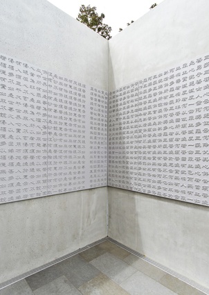 Text from the Diamond Sutra runs around the walls.