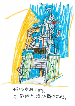 Concept drawing for Arimaston Building by Keisuke Oka, 2000. 