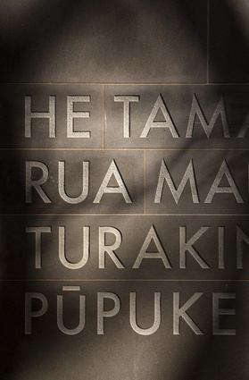 Details of the finely textured text of the story wall. 
